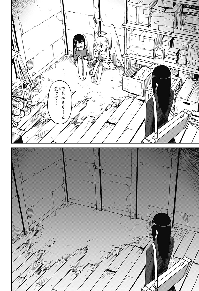 エクソシストエンジェル Chapter 1 70ページ