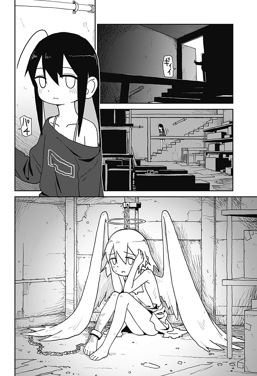 エクソシストエンジェル Chapter 1 8ページ