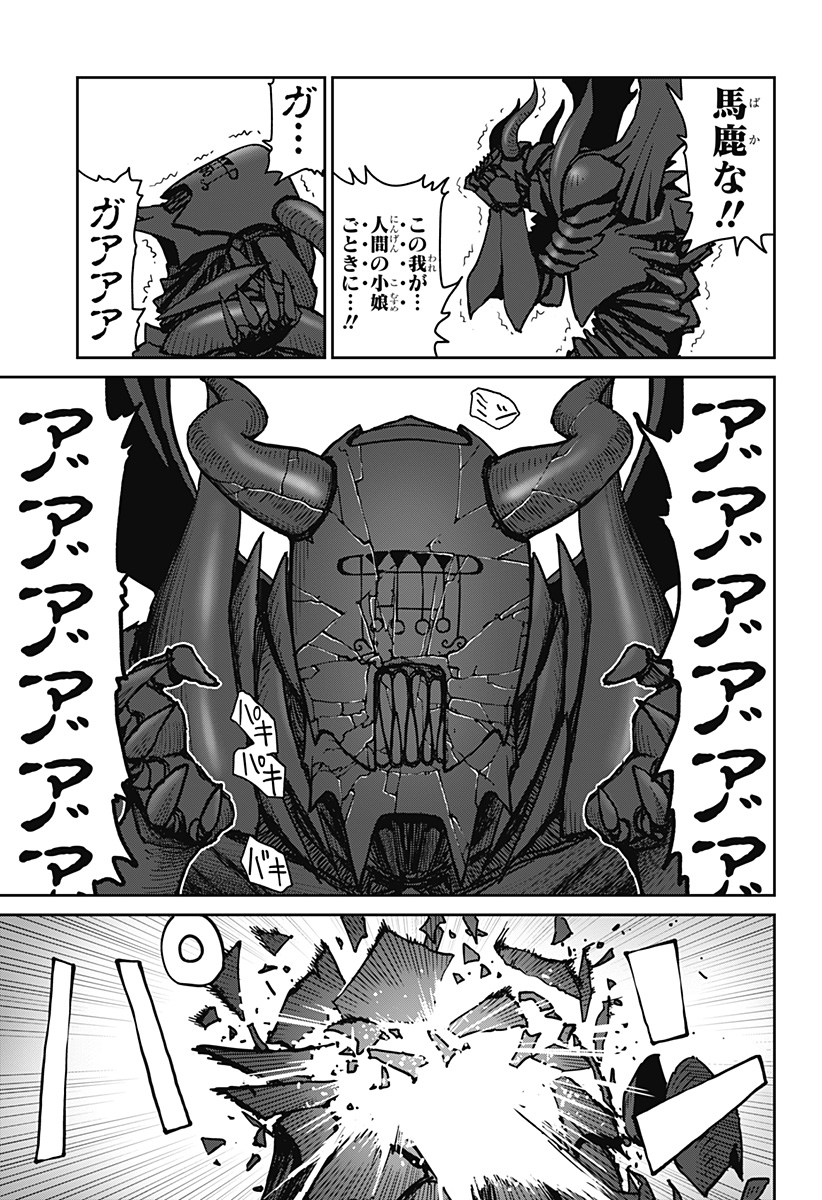 エクソシストエンジェル Chapter 1 97ページ