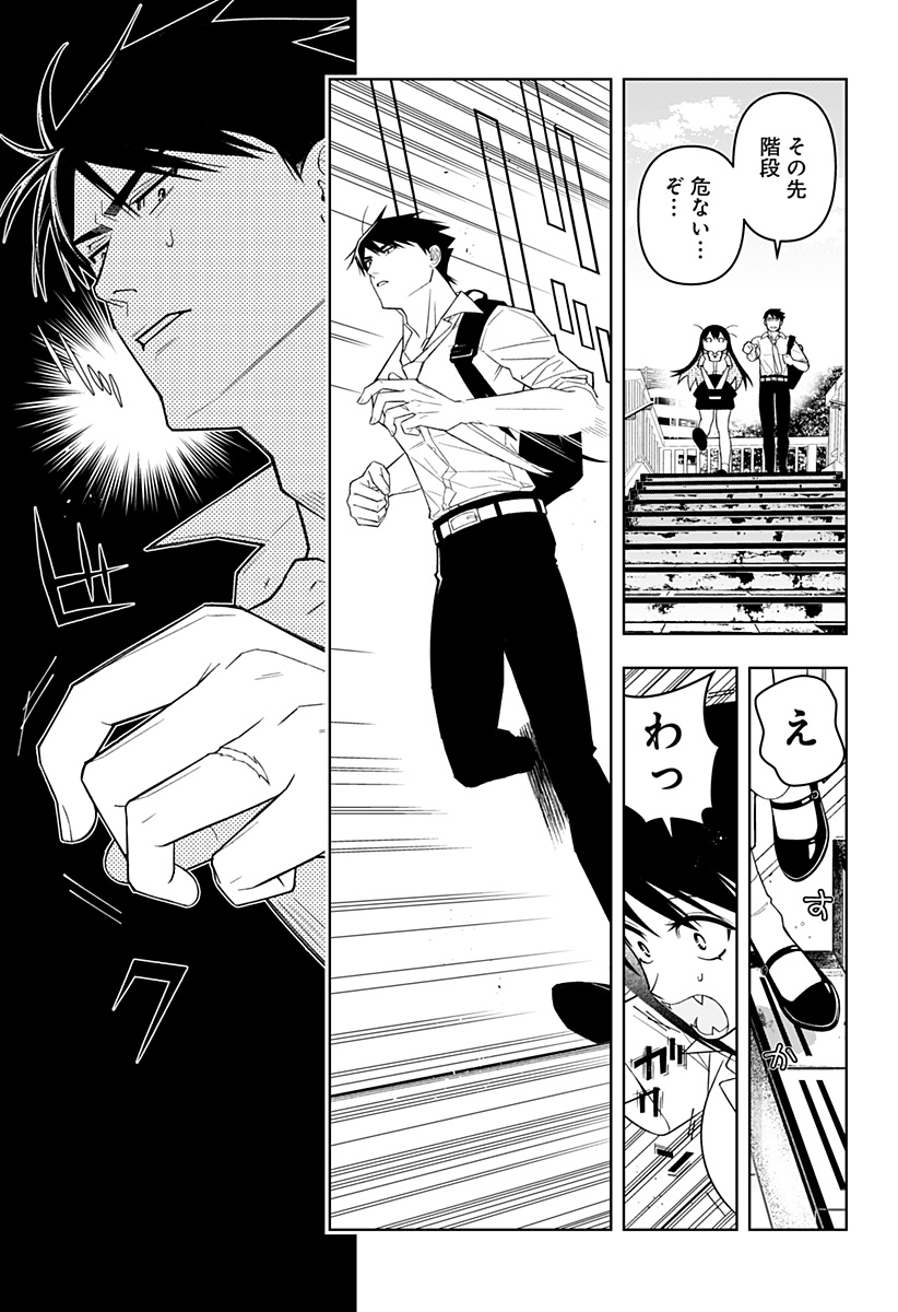 Miseijuku Succubus Chapter 1 11ページ
