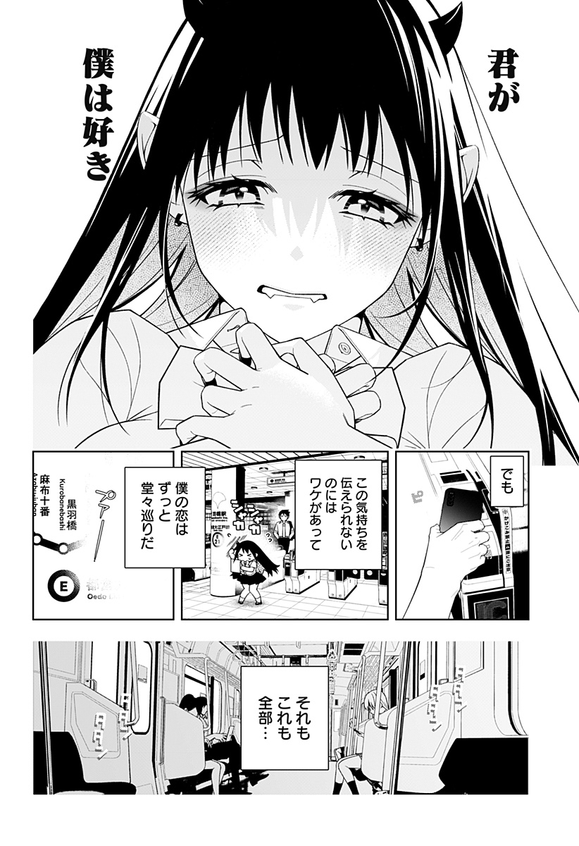 Miseijuku Succubus Chapter 1 14ページ