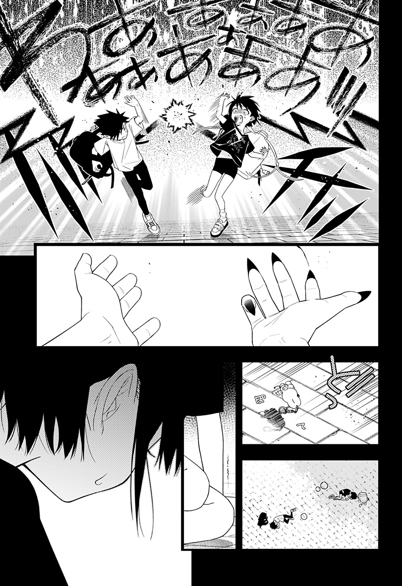 Miseijuku Succubus Chapter 1 31ページ