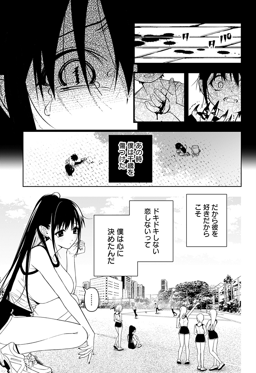 Miseijuku Succubus Chapter 1 33ページ