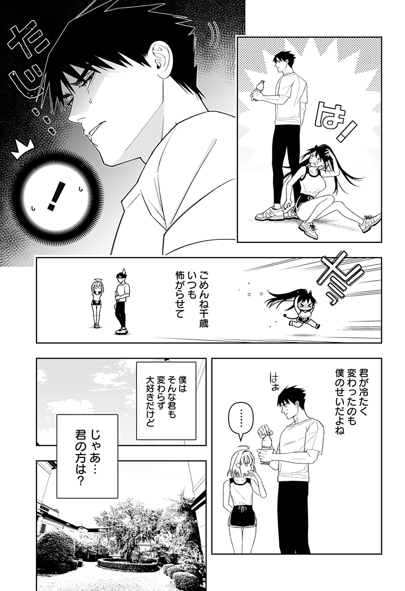 Miseijuku Succubus Chapter 1 35ページ