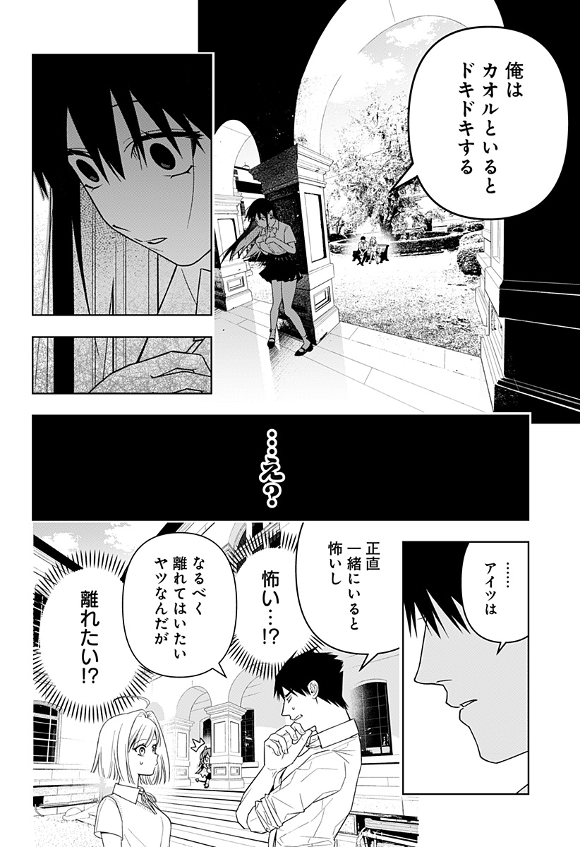 Miseijuku Succubus Chapter 1 38ページ
