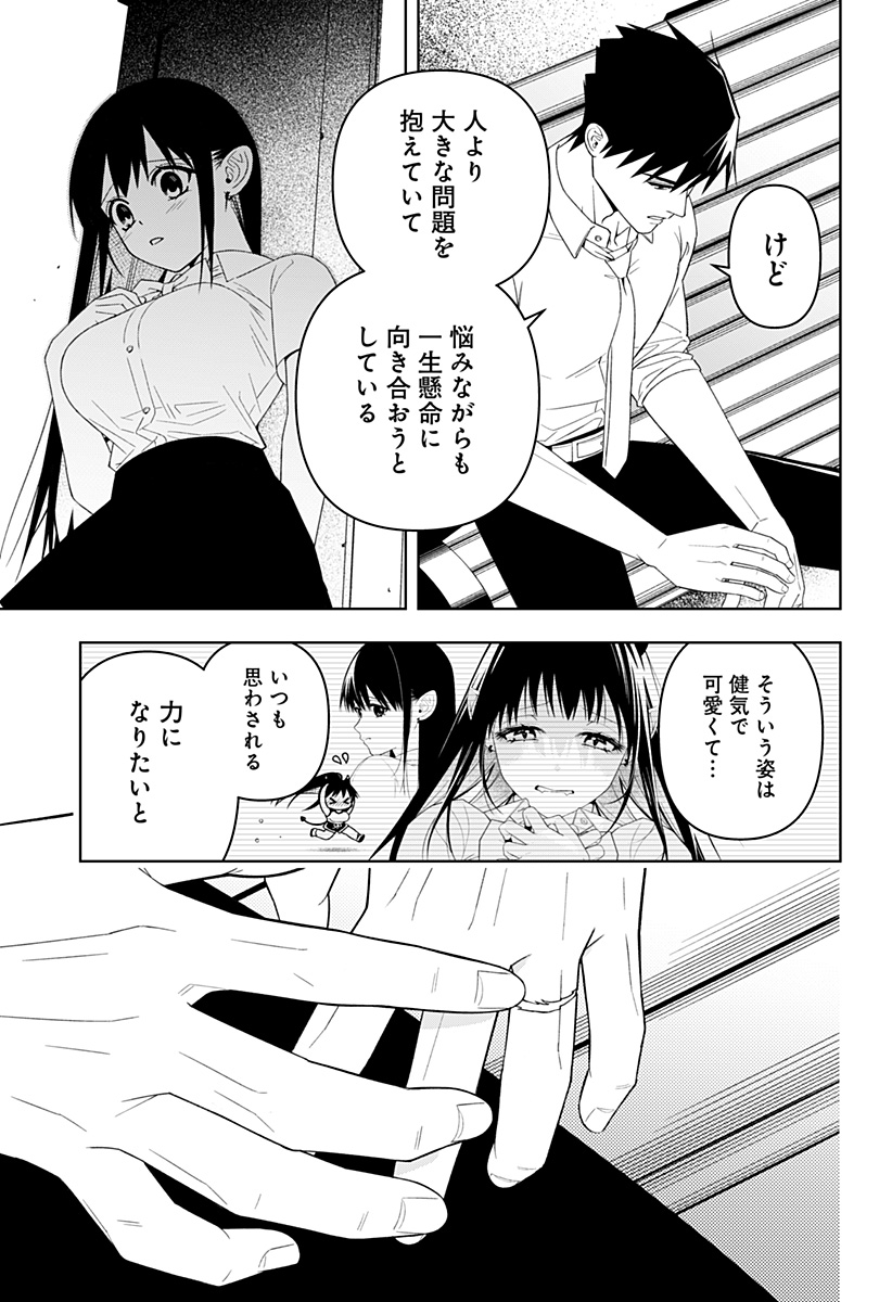 Miseijuku Succubus Chapter 1 39ページ