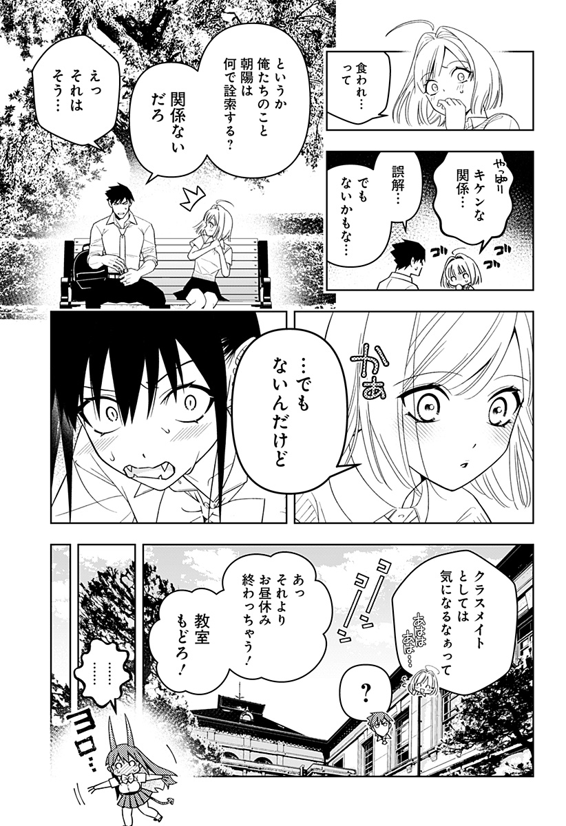 Miseijuku Succubus Chapter 1 41ページ