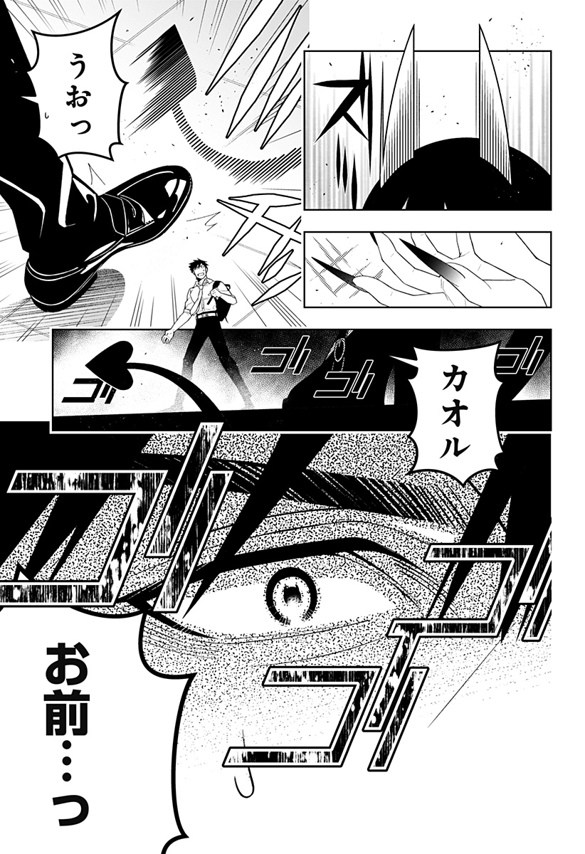 Miseijuku Succubus Chapter 1 45ページ