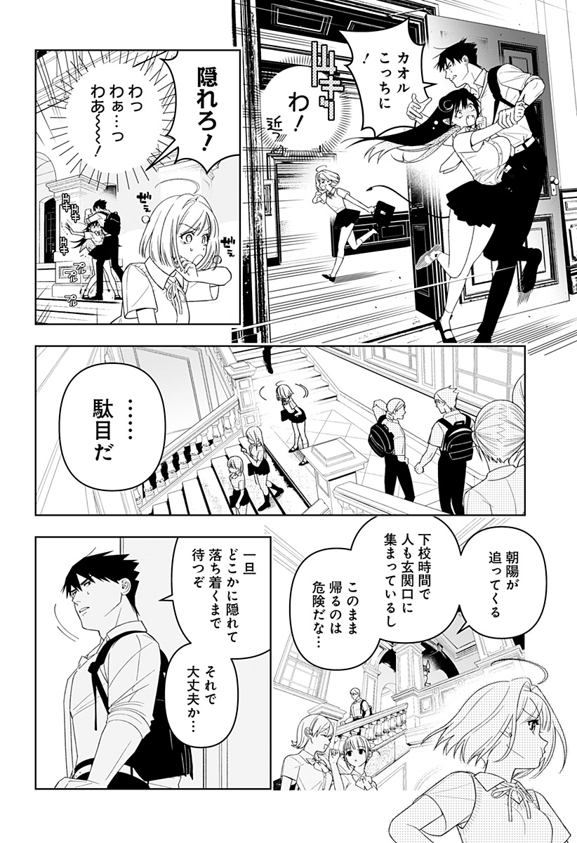 Miseijuku Succubus Chapter 1 50ページ