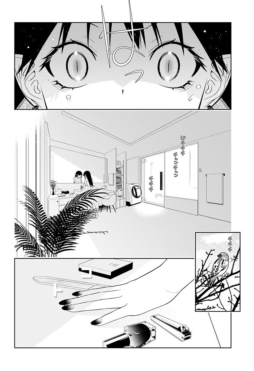 Miseijuku Succubus Chapter 1 6ページ