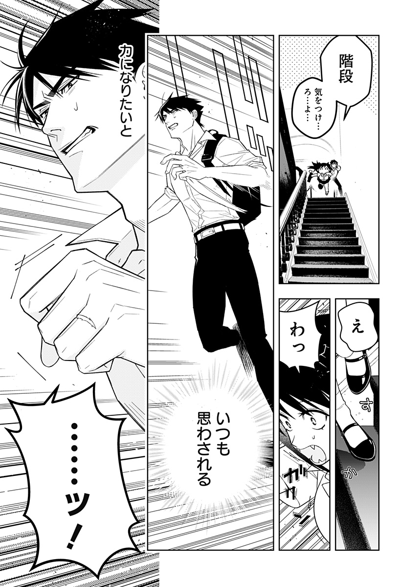 Miseijuku Succubus Chapter 1 55ページ