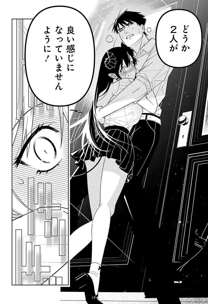Miseijuku Succubus Chapter 1 58ページ