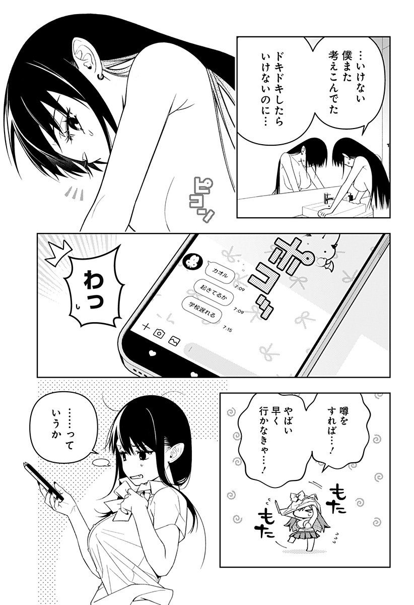 Miseijuku Succubus Chapter 1 7ページ