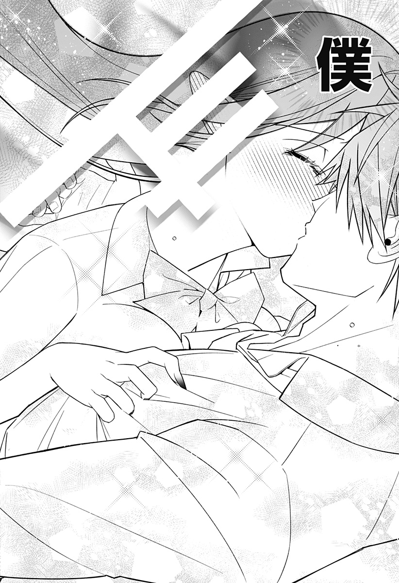 Miseijuku Succubus Chapter 1 62ページ
