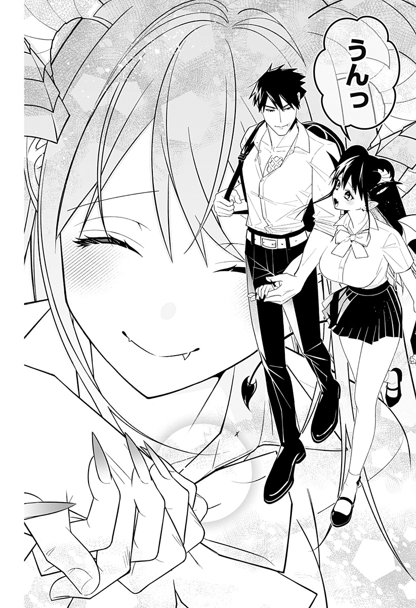 Miseijuku Succubus Chapter 1 78ページ