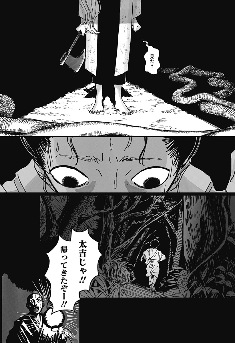 Mimi Tori Tennyo Chapter 1 30ページ