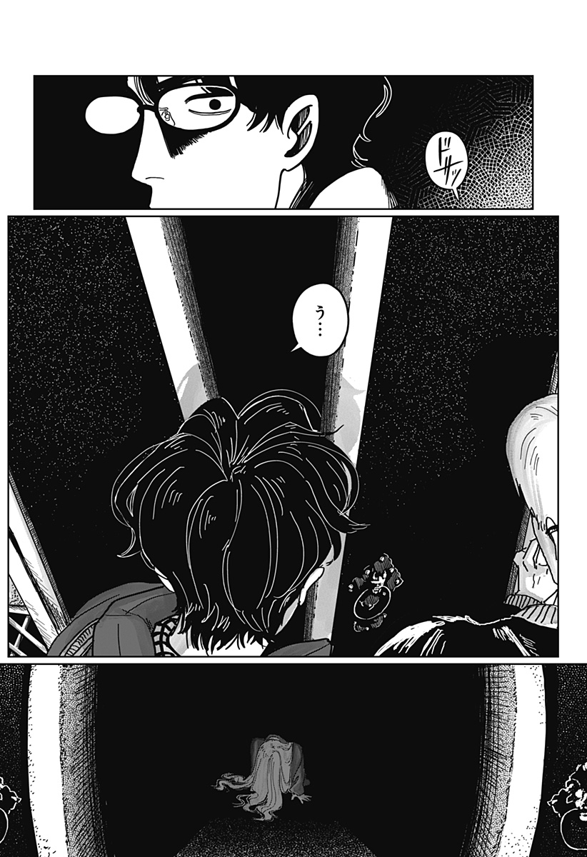 Mimi Tori Tennyo Chapter 1 48ページ