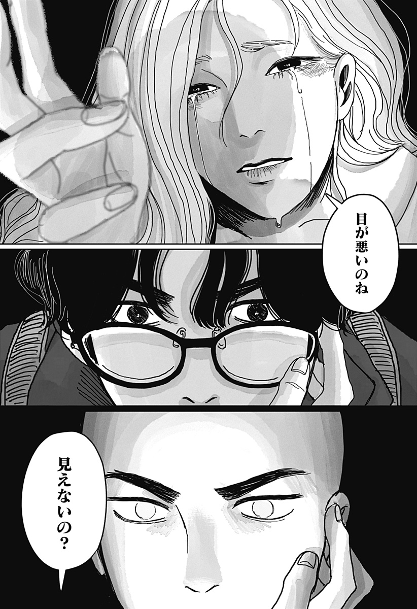 Mimi Tori Tennyo Chapter 1 51ページ