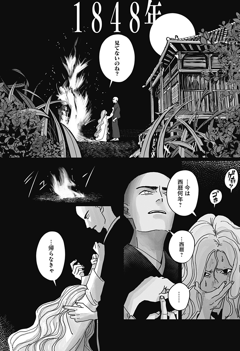 Mimi Tori Tennyo Chapter 1 52ページ
