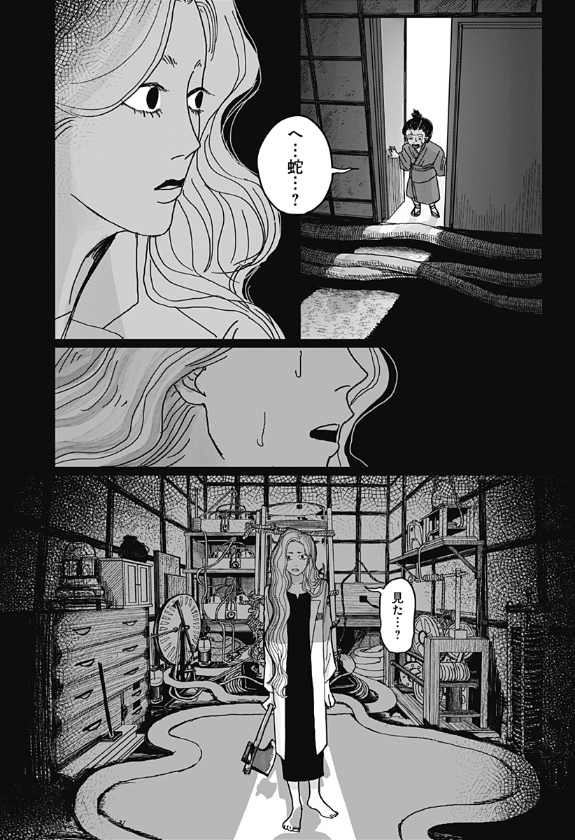 Mimi Tori Tennyo Chapter 1 59ページ