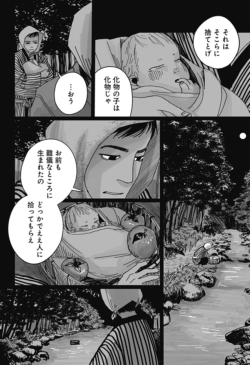 Mimi Tori Tennyo Chapter 1 64ページ