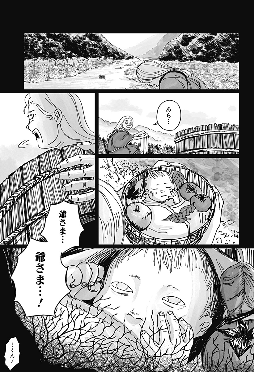 Mimi Tori Tennyo Chapter 1 65ページ