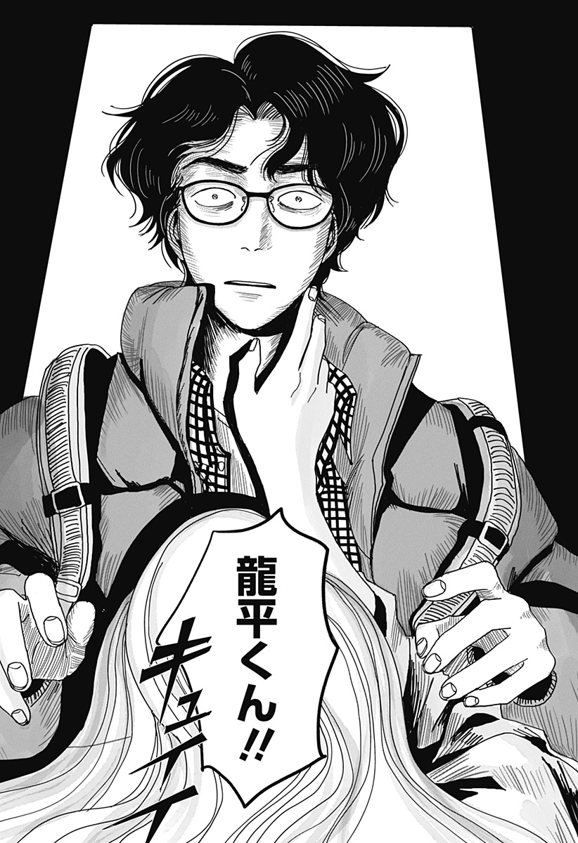 Mimi Tori Tennyo Chapter 1 66ページ