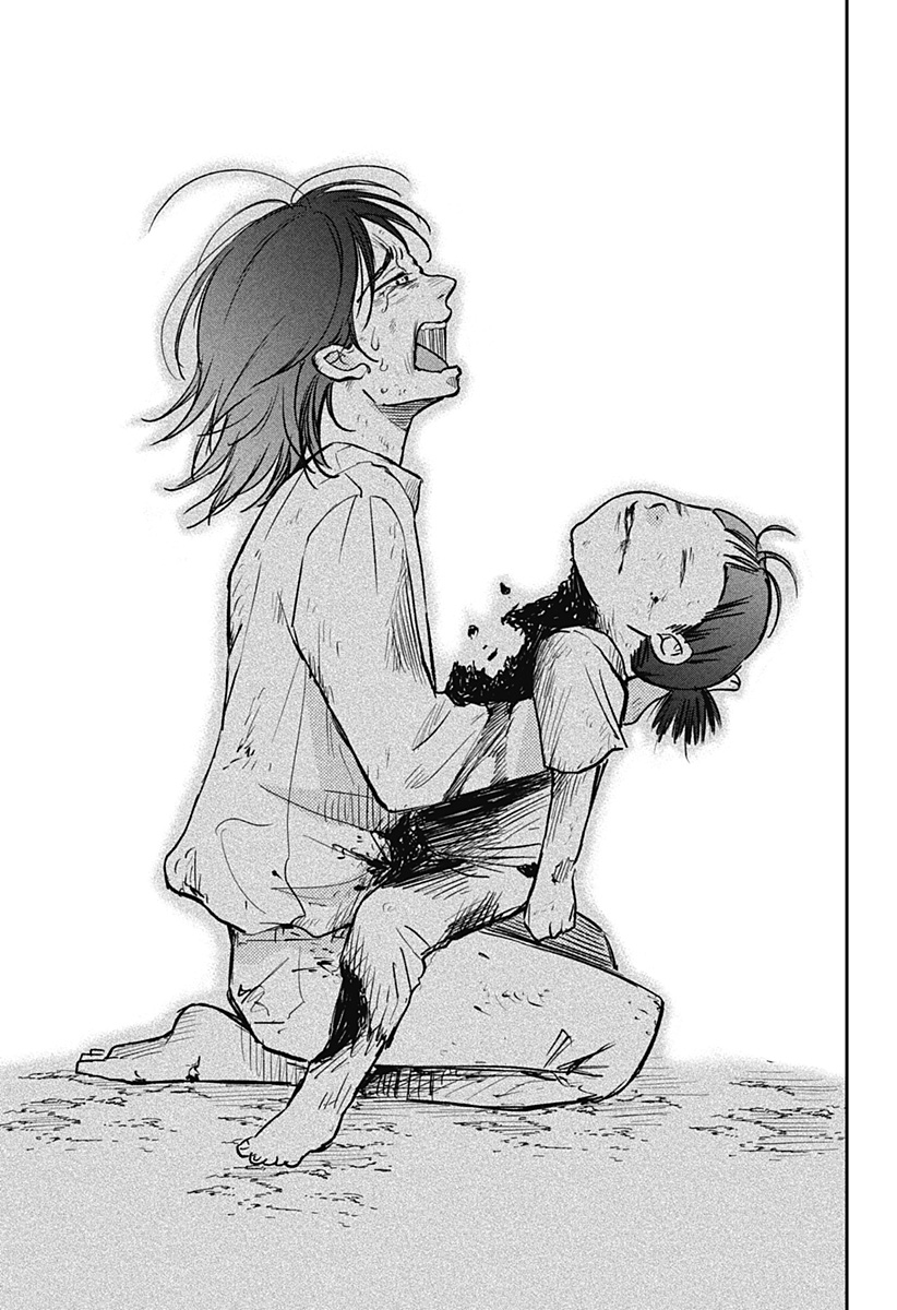 命を噛む Chapter 1 43ページ