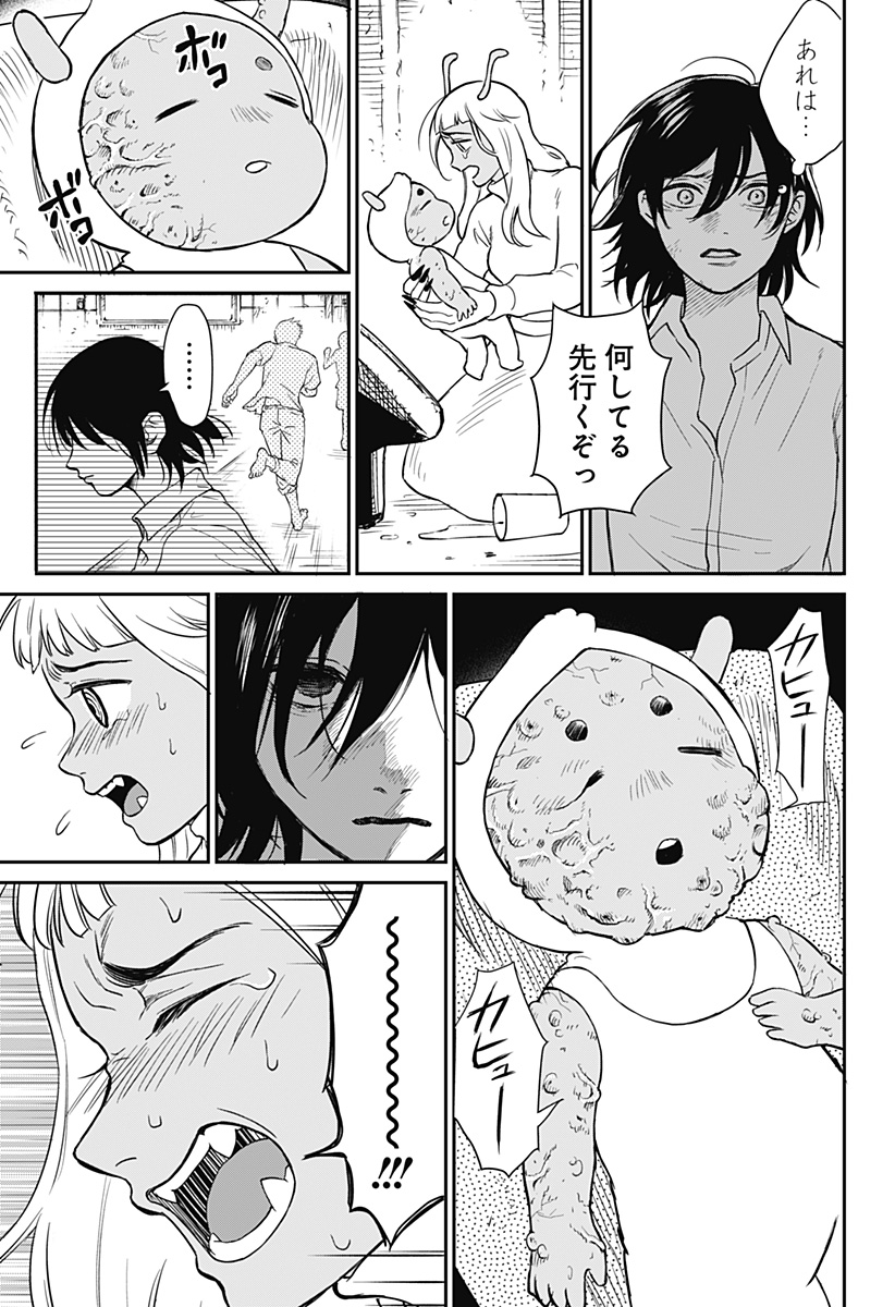 命を噛む Chapter 1 7ページ
