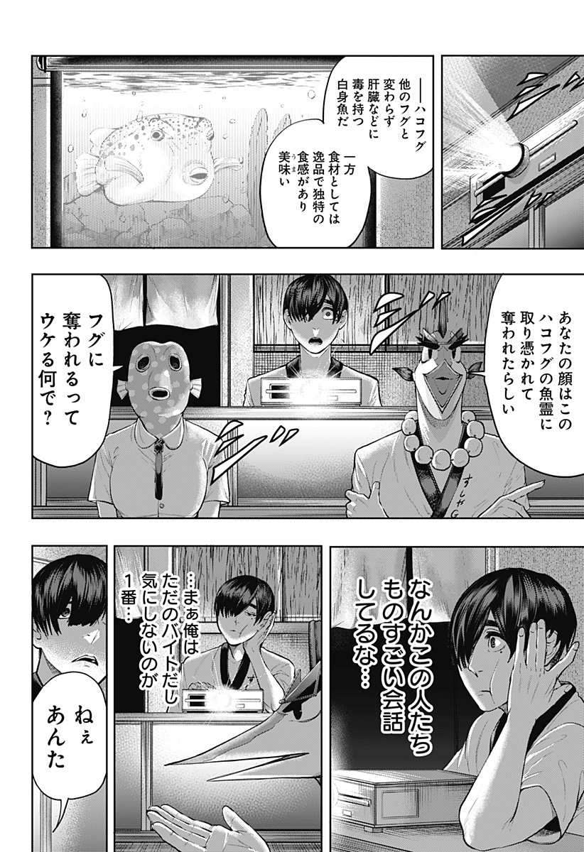 スシバスターキザム Chapter 1 18ページ