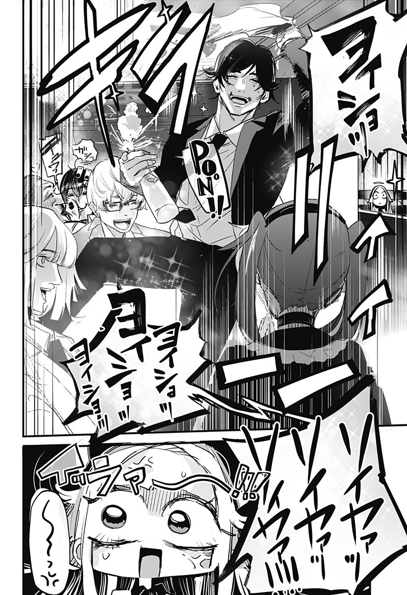 ホスト天使ルシアン Chapter 1 20ページ