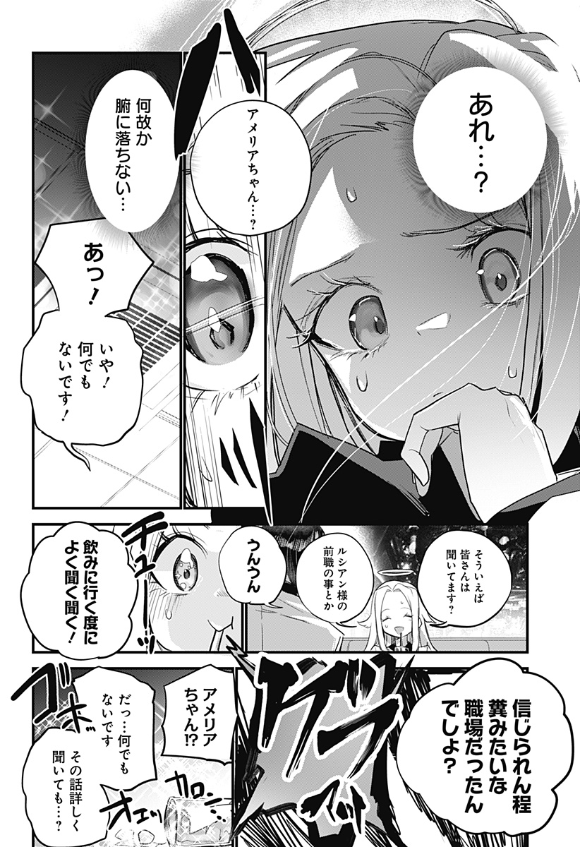 ホスト天使ルシアン Chapter 1 30ページ