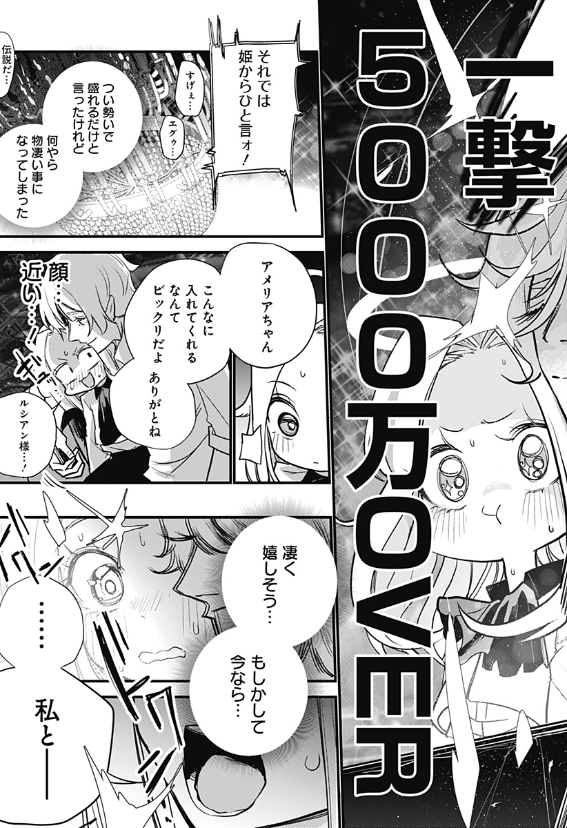 ホスト天使ルシアン Chapter 1 35ページ