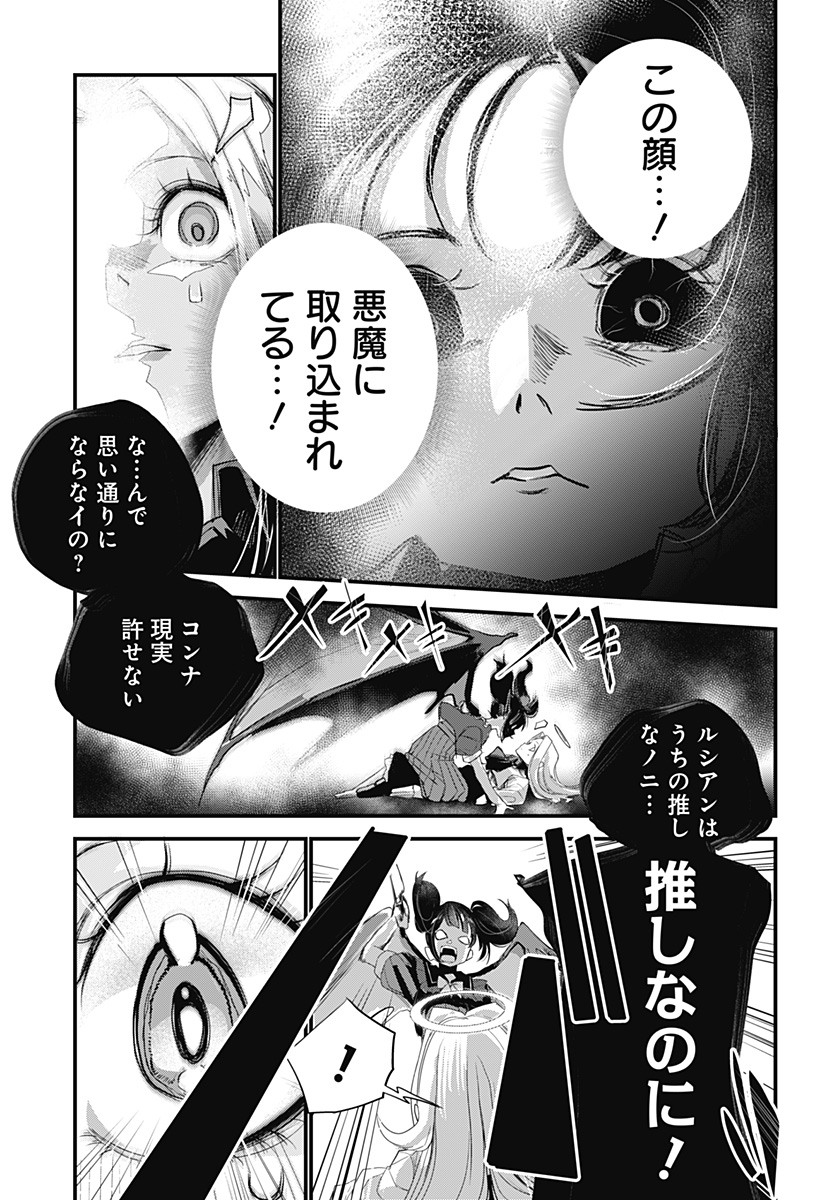 ホスト天使ルシアン Chapter 1 39ページ