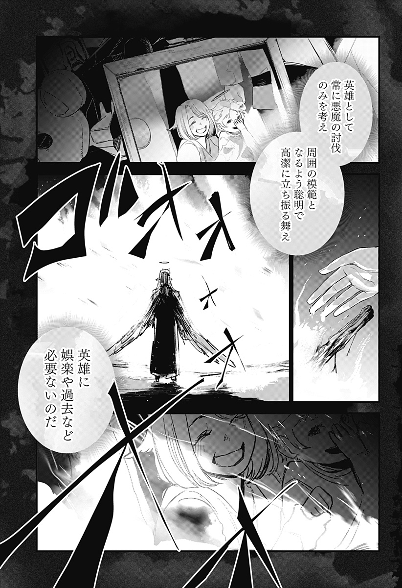 ホスト天使ルシアン Chapter 1 43ページ