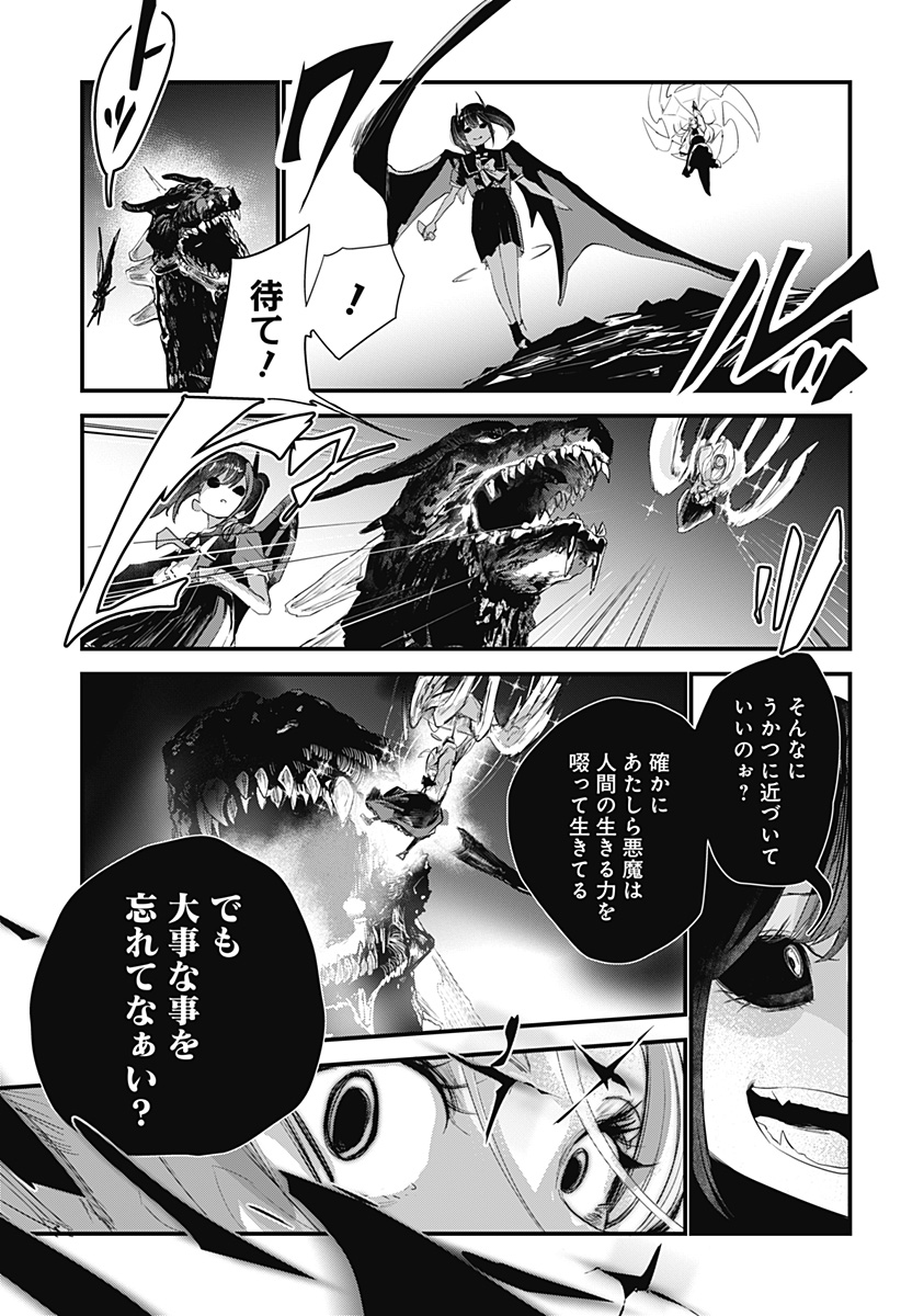 ホスト天使ルシアン Chapter 1 47ページ