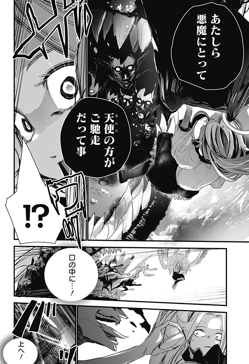 ホスト天使ルシアン Chapter 1 48ページ
