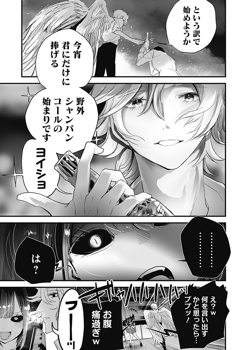 ホスト天使ルシアン Chapter 1 59ページ