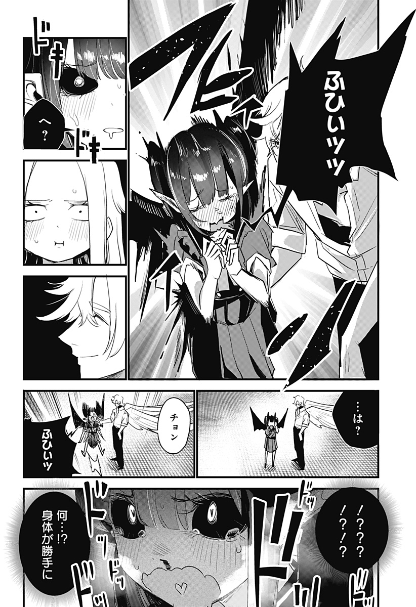 ホスト天使ルシアン Chapter 1 60ページ