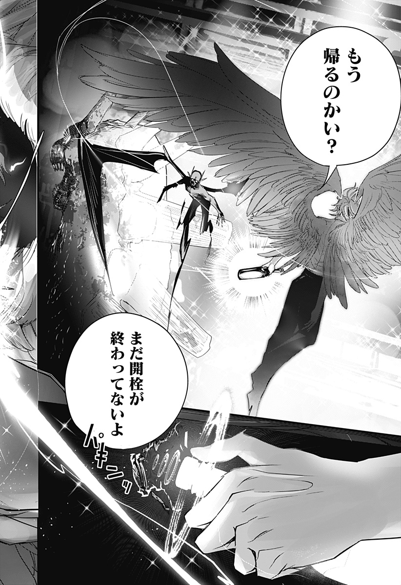 ホスト天使ルシアン Chapter 1 70ページ