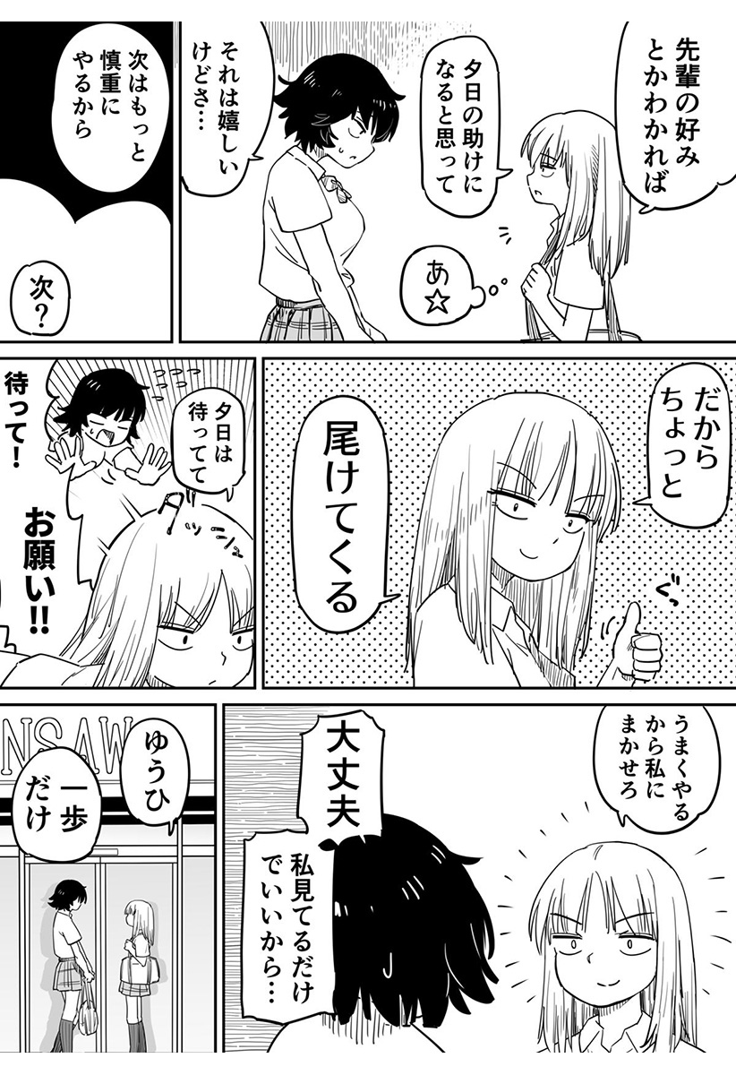 ストローコーラ Chapter 1 14ページ