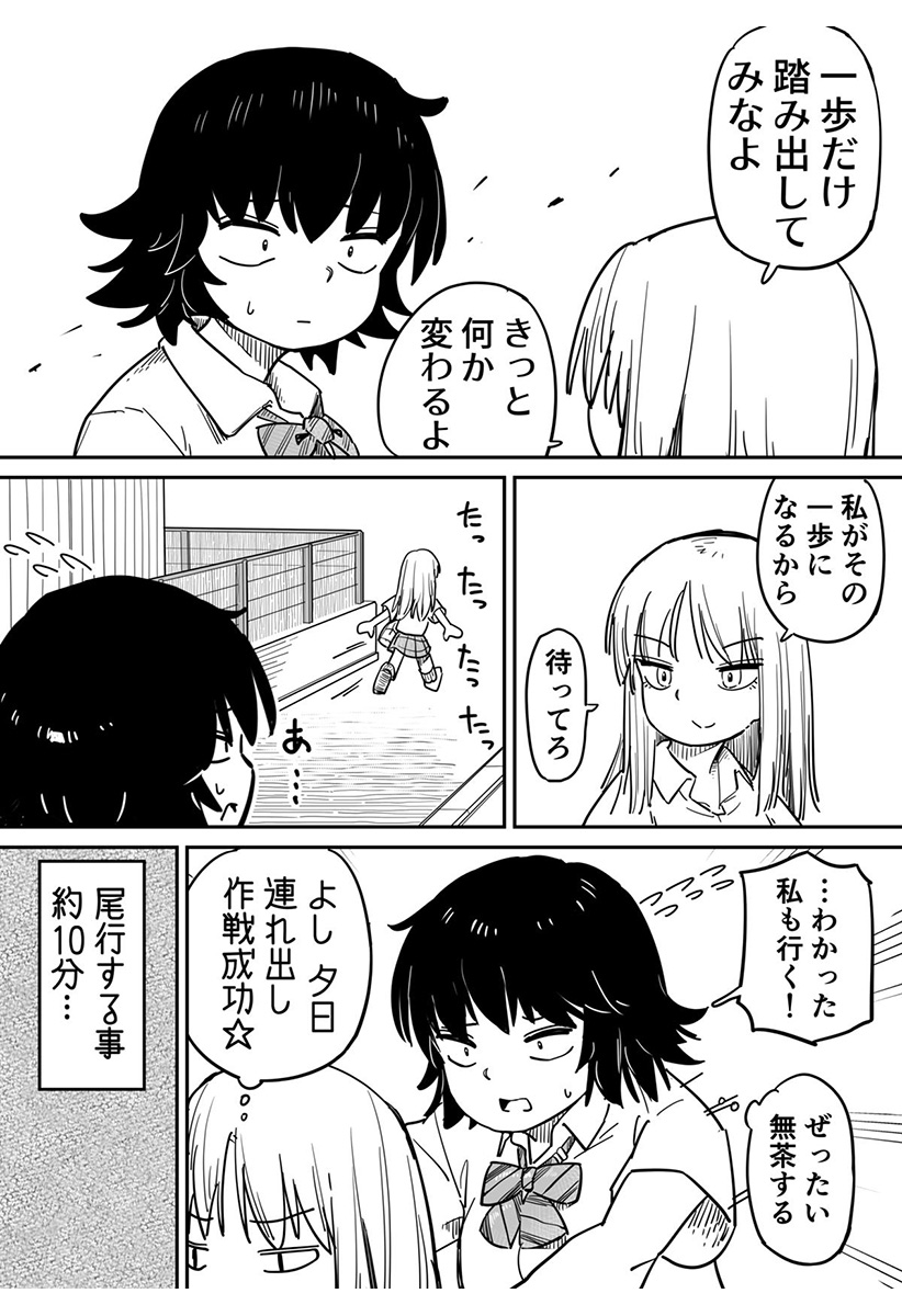 ストローコーラ Chapter 1 15ページ