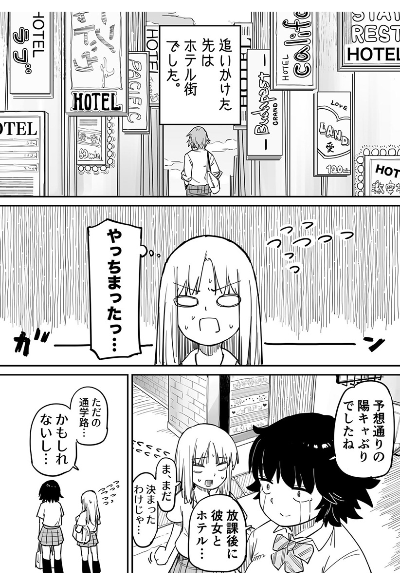ストローコーラ Chapter 1 16ページ