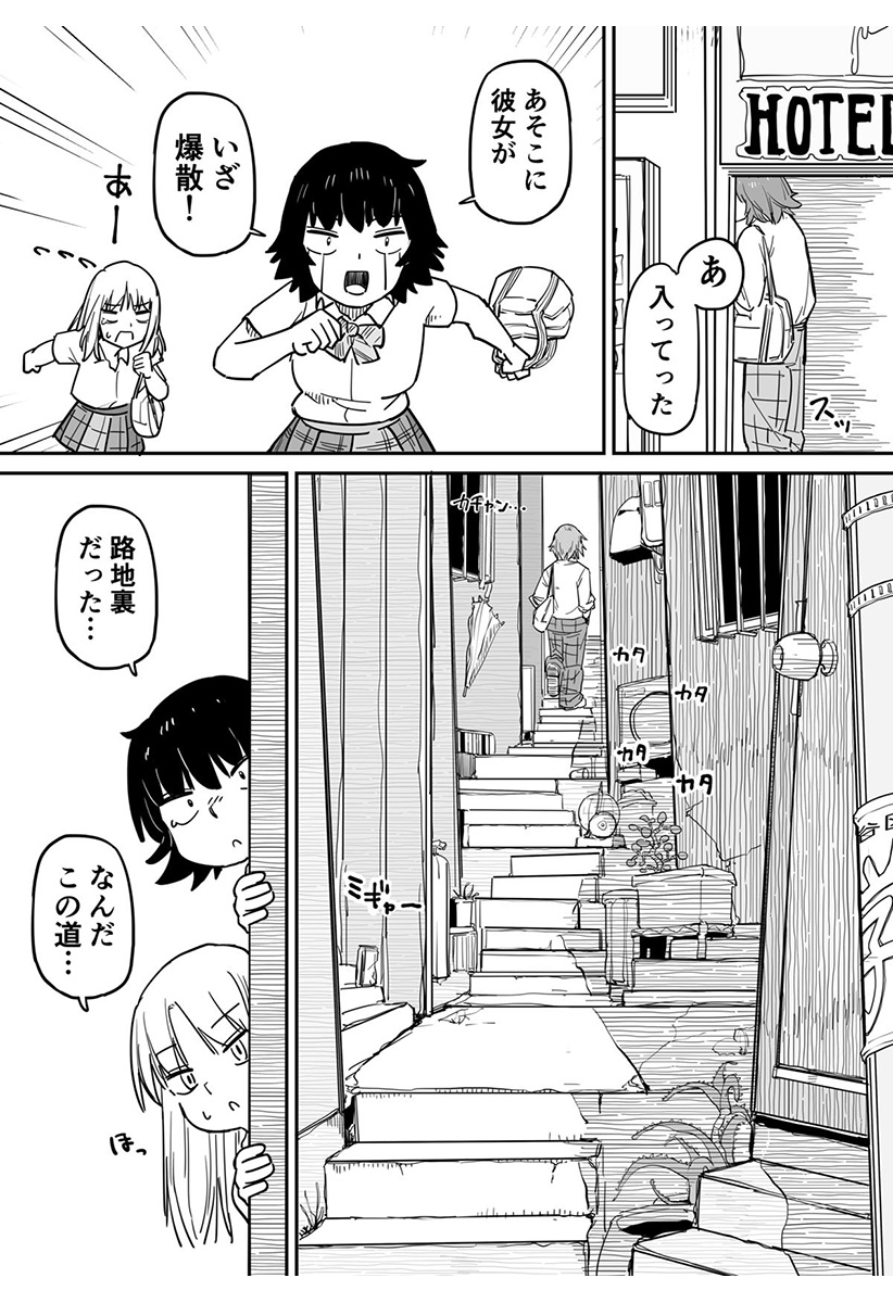 ストローコーラ Chapter 1 18ページ