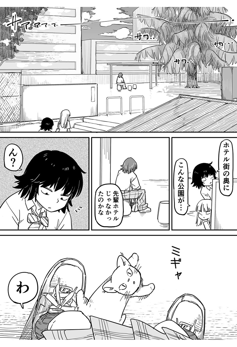 ストローコーラ Chapter 1 19ページ