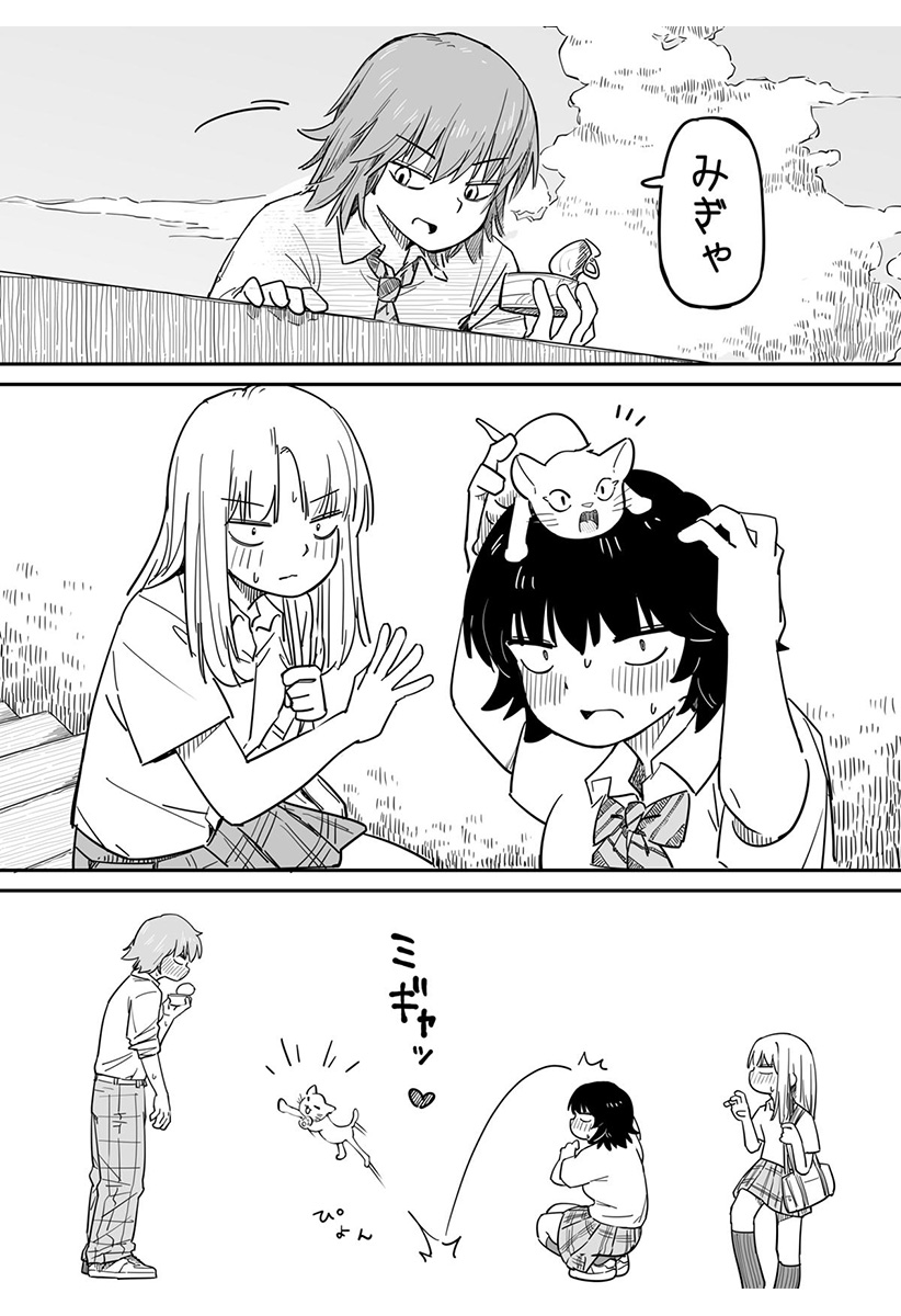 ストローコーラ Chapter 1 21ページ