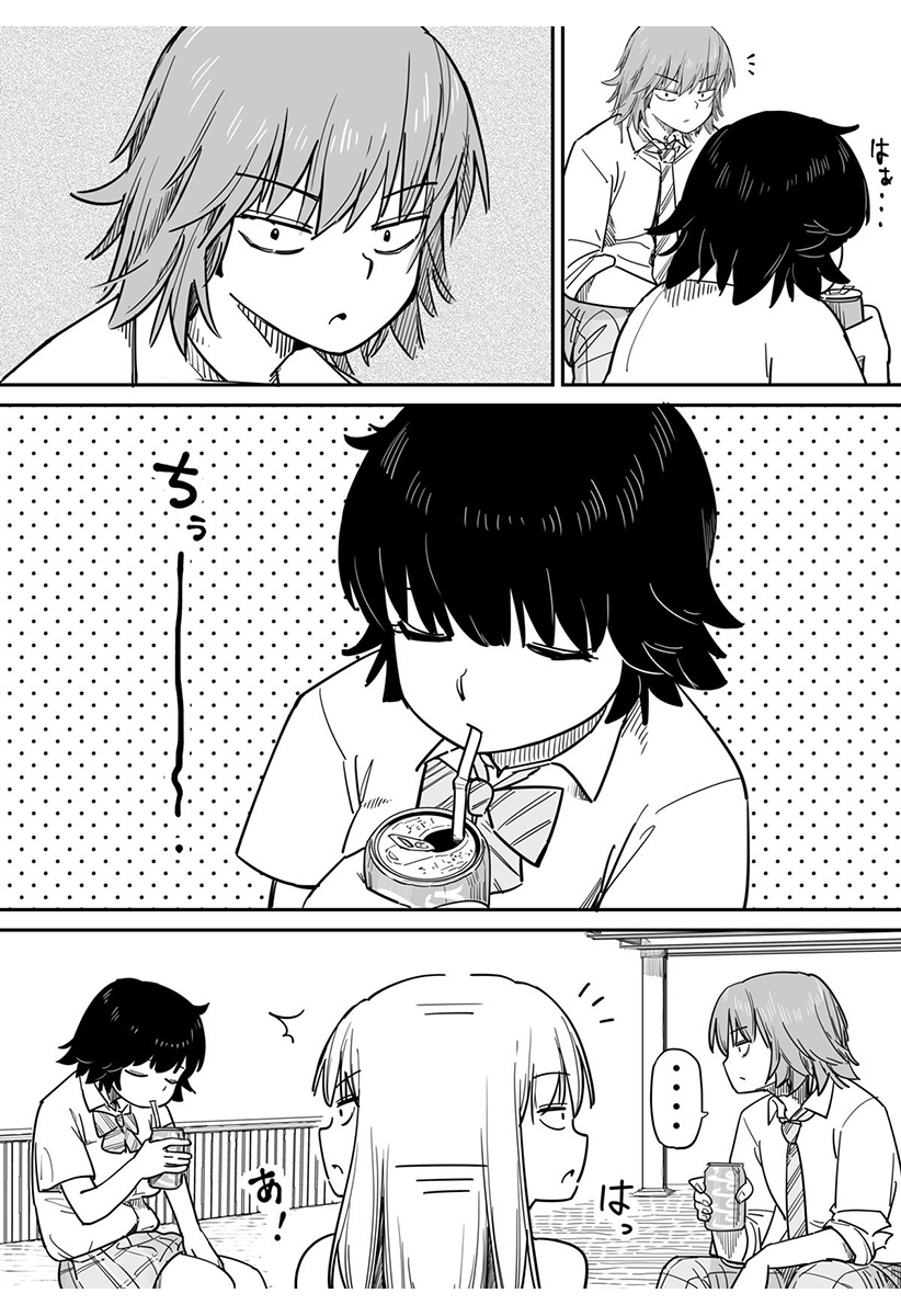 ストローコーラ Chapter 1 28ページ