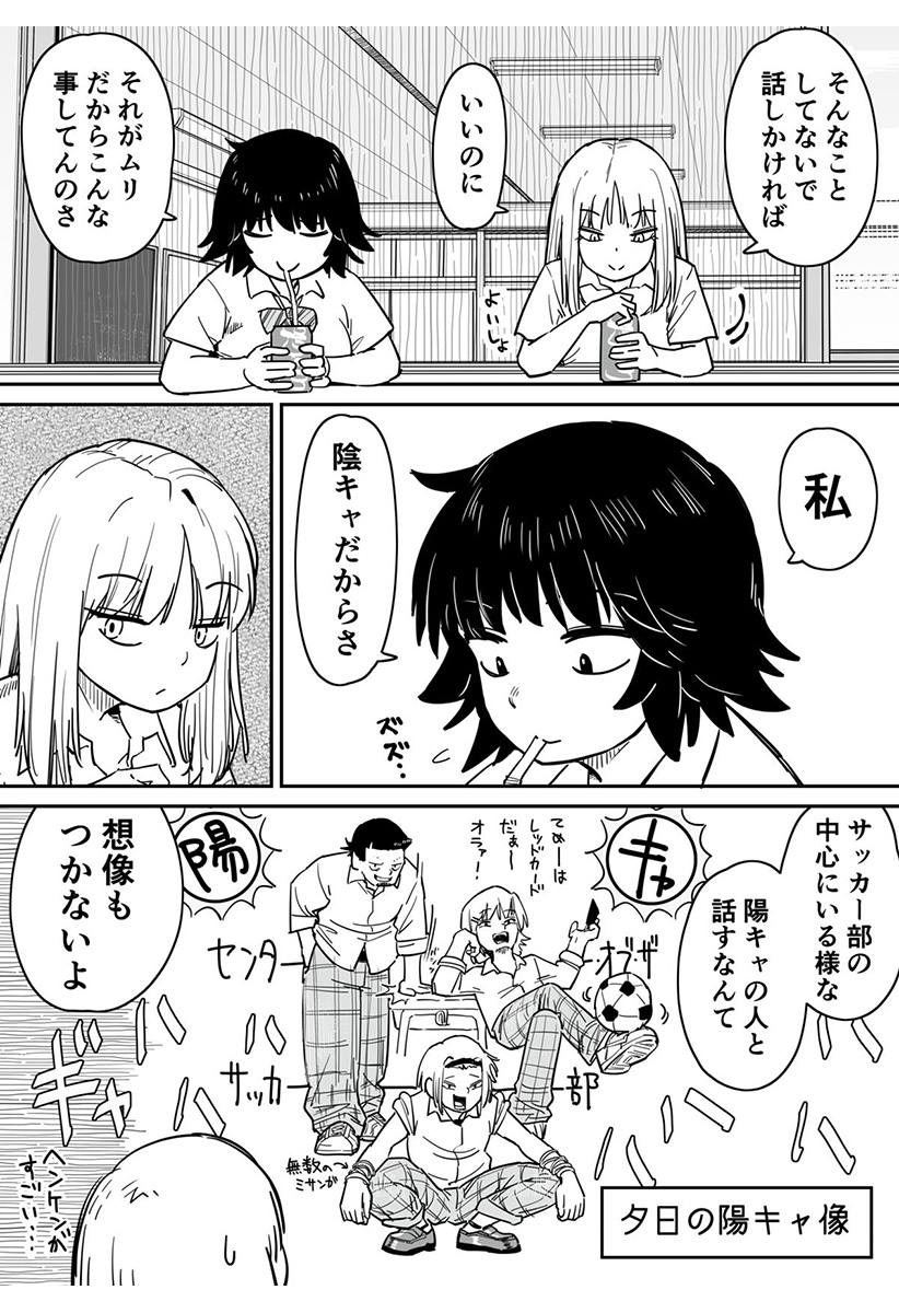 ストローコーラ Chapter 1 4ページ