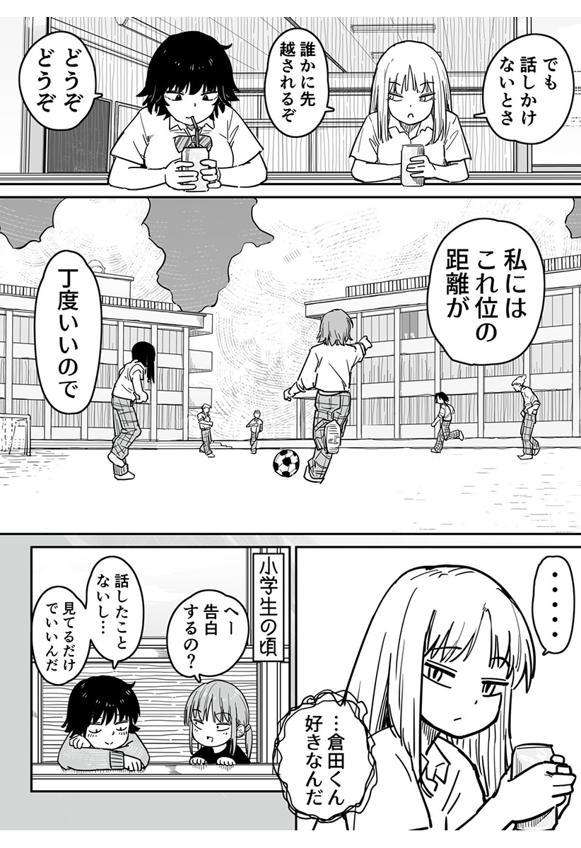 ストローコーラ Chapter 1 5ページ