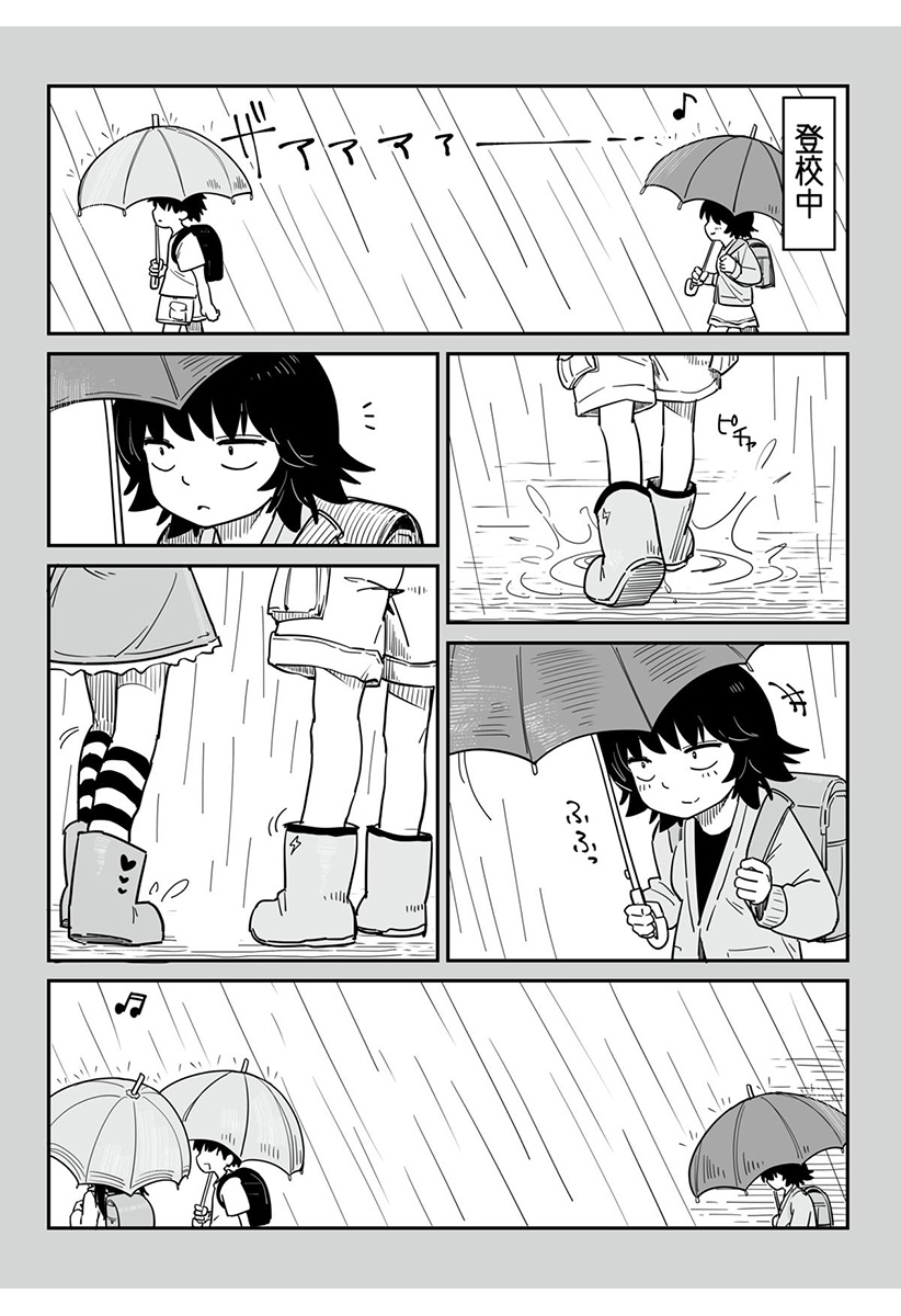ストローコーラ Chapter 1 6ページ
